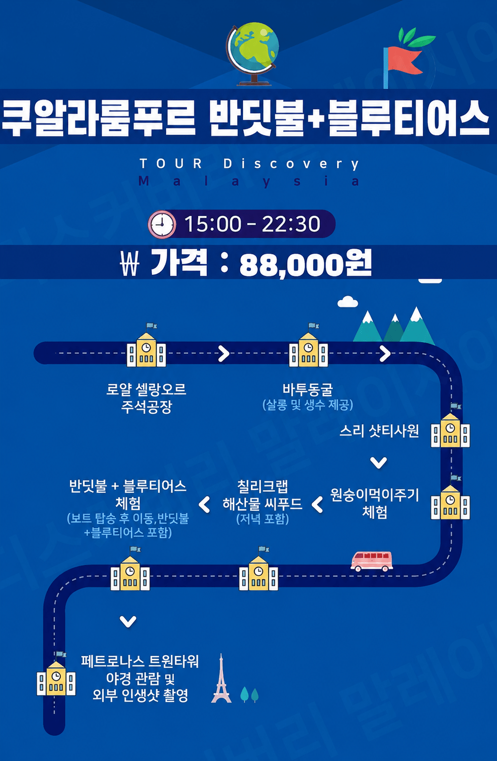 싱가포르투어말레이시아여행말레이시아투어쿠알라룸푸르여행쿠알라룸푸르한달살기반딧불투어